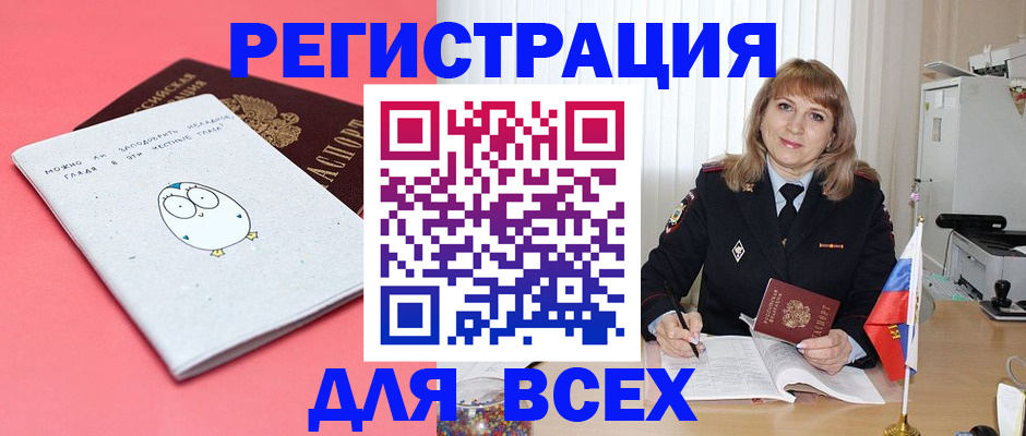 регистрация для школы в Калининграде