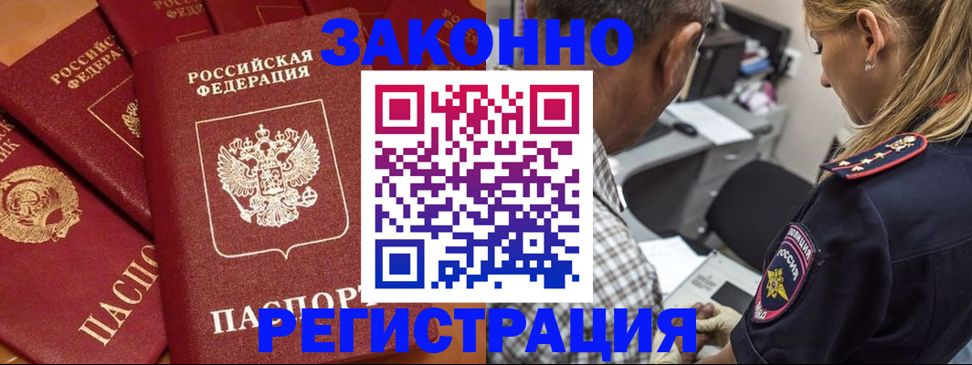 прописка для кредита в Калининграде